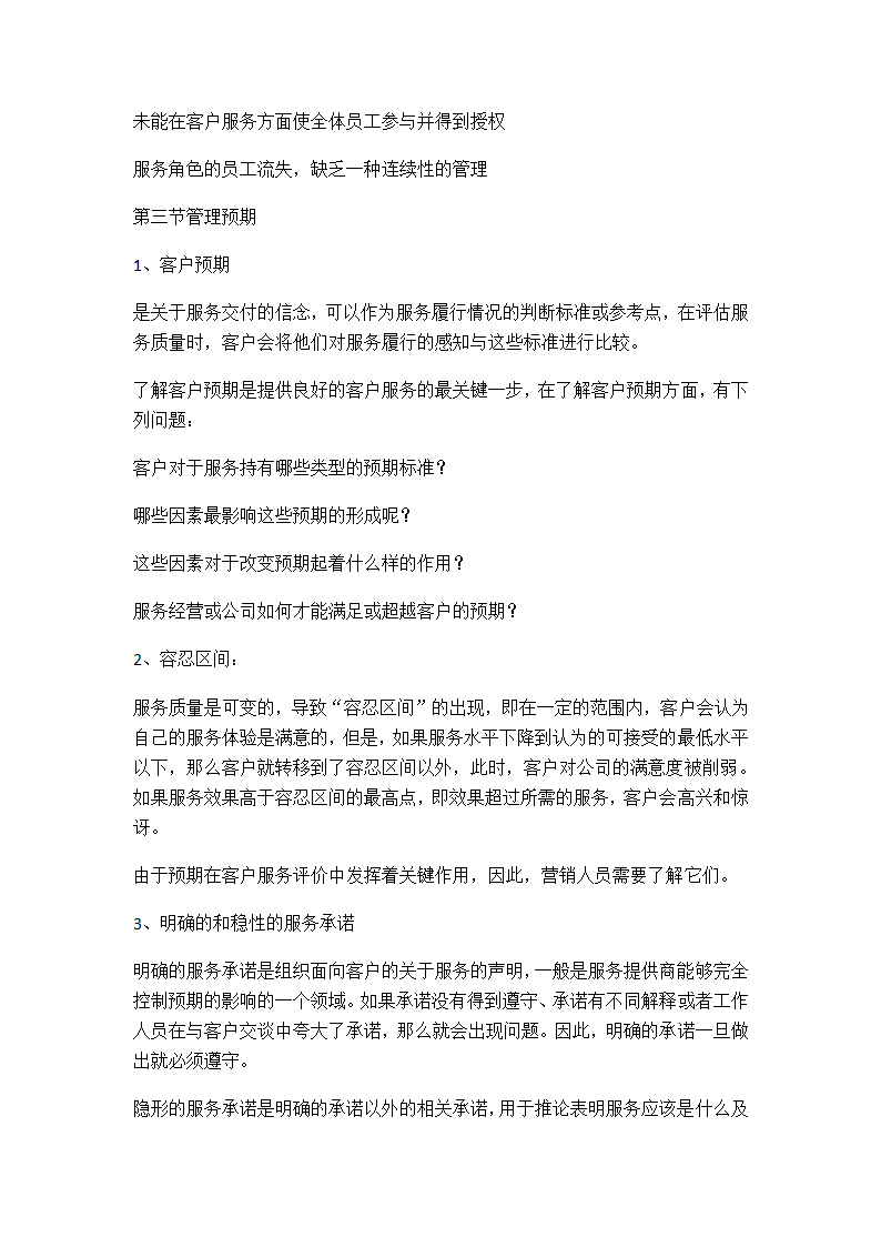 XX采购与供应业务流程.docx第17页