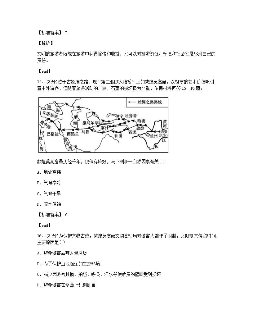 本章达标测评.docx第7页