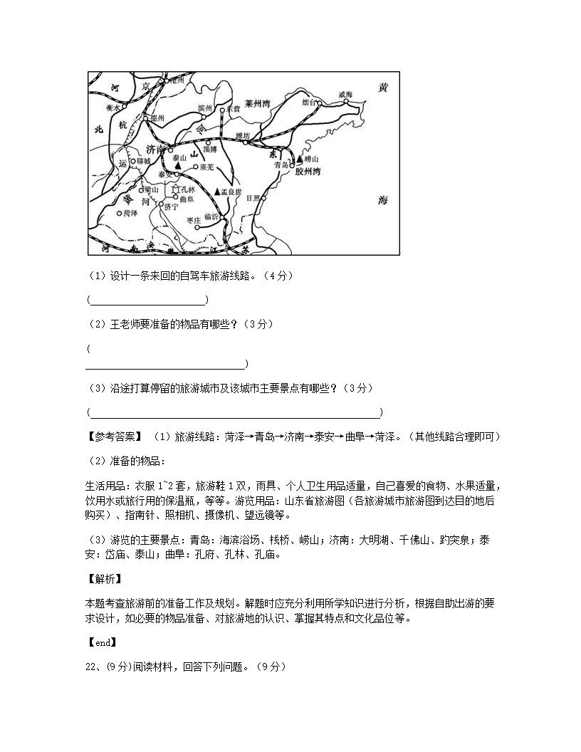 本章达标测评.docx第10页