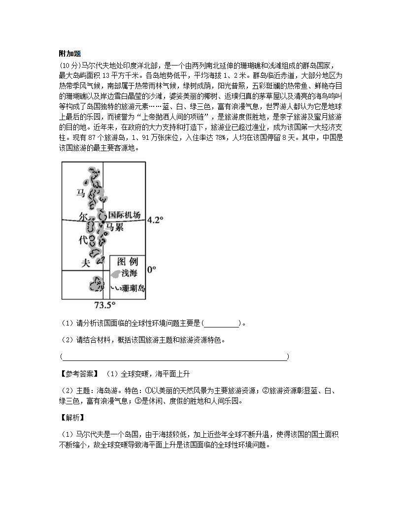 本章达标测评.docx第14页