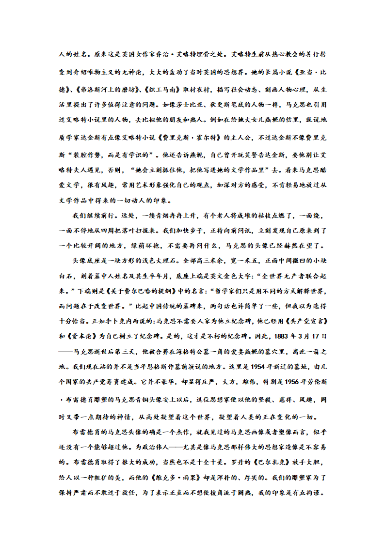 2023届高考专题复习：散文专题训练唐弢散文（含答案）.doc第4页