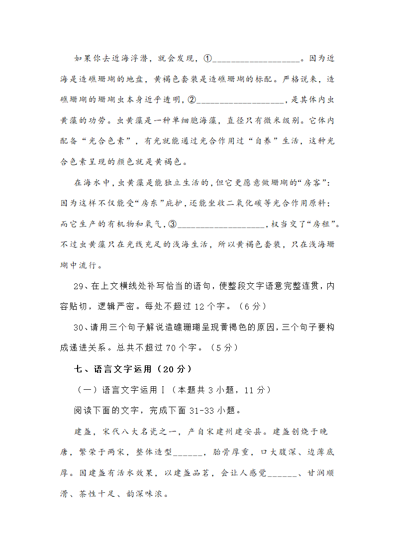 新高考语言文字运用专项训练四（含答案）.doc第18页