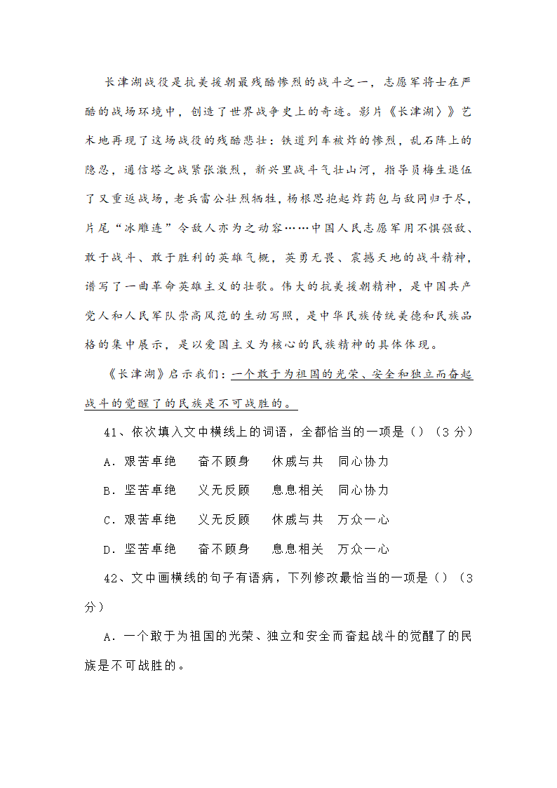 新高考语言文字运用专项训练四（含答案）.doc第25页