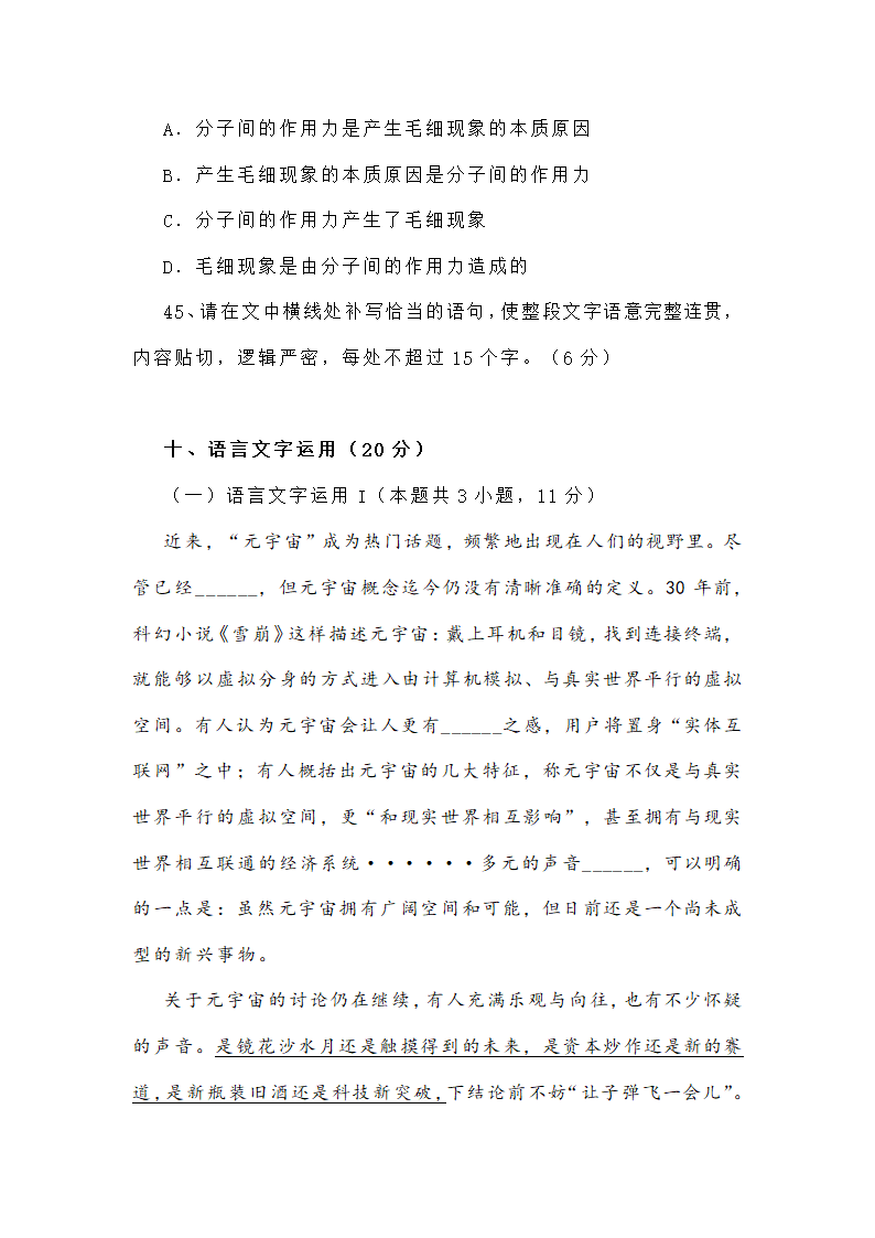 新高考语言文字运用专项训练四（含答案）.doc第27页