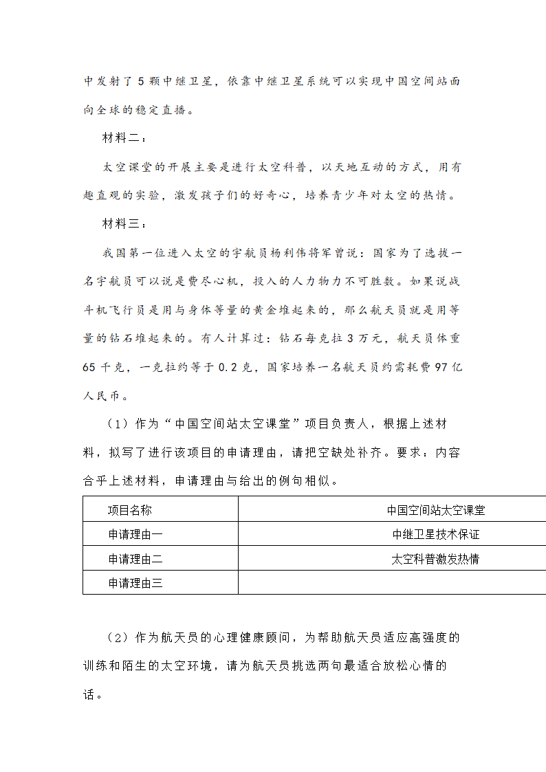 新高考语言文字运用专项训练四（含答案）.doc第44页