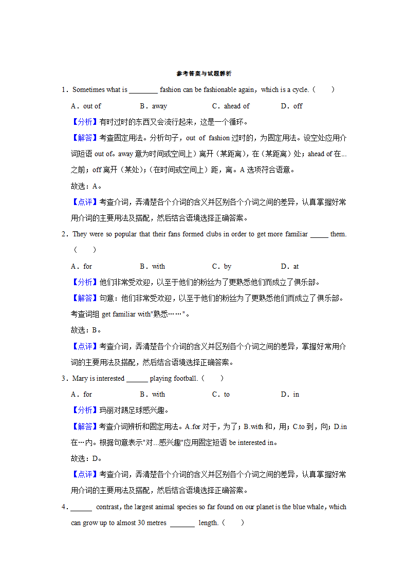 2022届高考英语专题训练：介词习题（含答案）.doc第7页