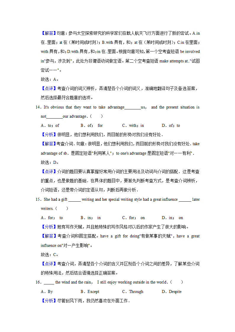 2022届高考英语专题训练：介词习题（含答案）.doc第11页