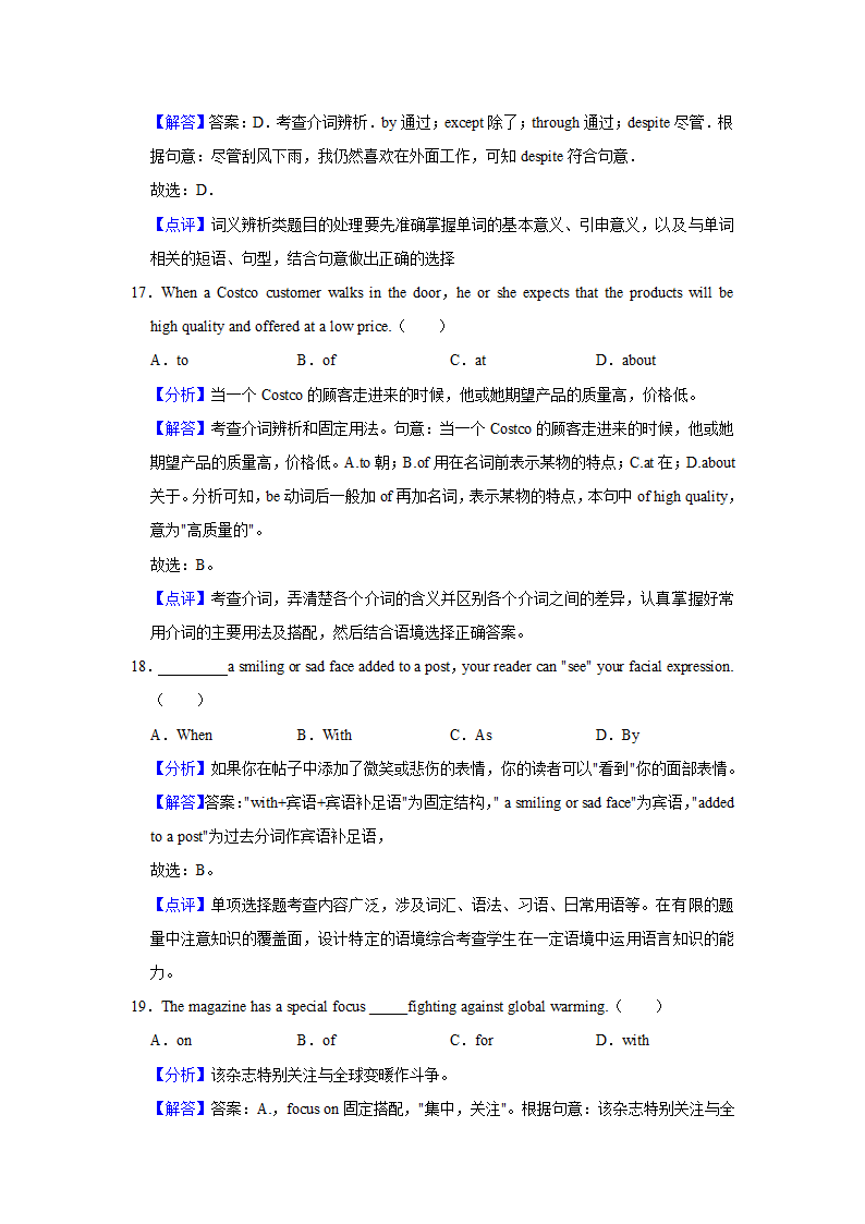 2022届高考英语专题训练：介词习题（含答案）.doc第12页