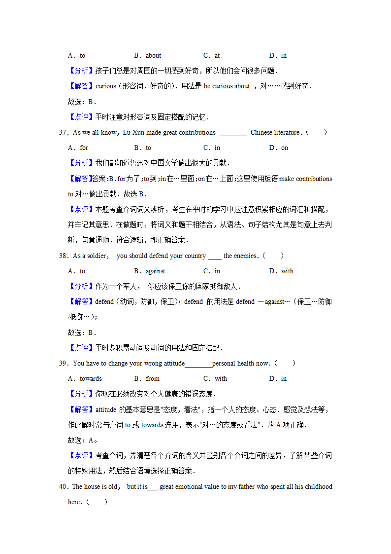 2022届高考英语专题训练：介词习题（含答案）.doc第18页