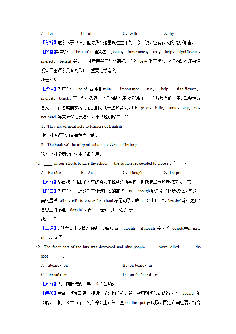 2022届高考英语专题训练：介词习题（含答案）.doc第19页