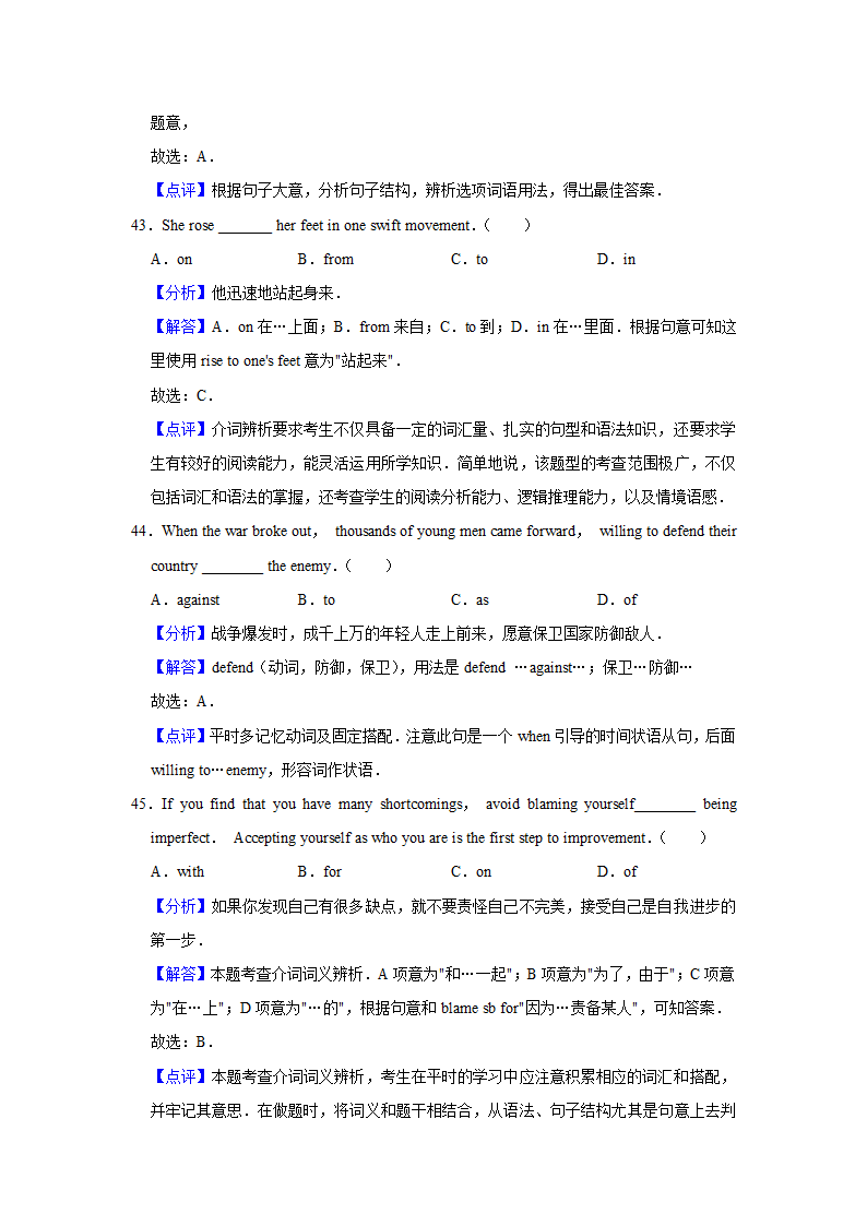 2022届高考英语专题训练：介词习题（含答案）.doc第20页