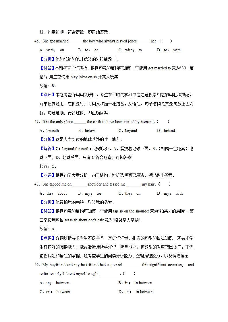 2022届高考英语专题训练：介词习题（含答案）.doc第21页