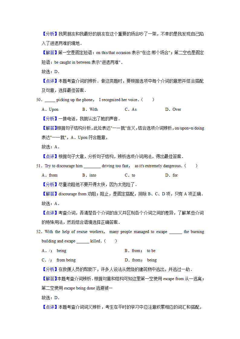 2022届高考英语专题训练：介词习题（含答案）.doc第22页