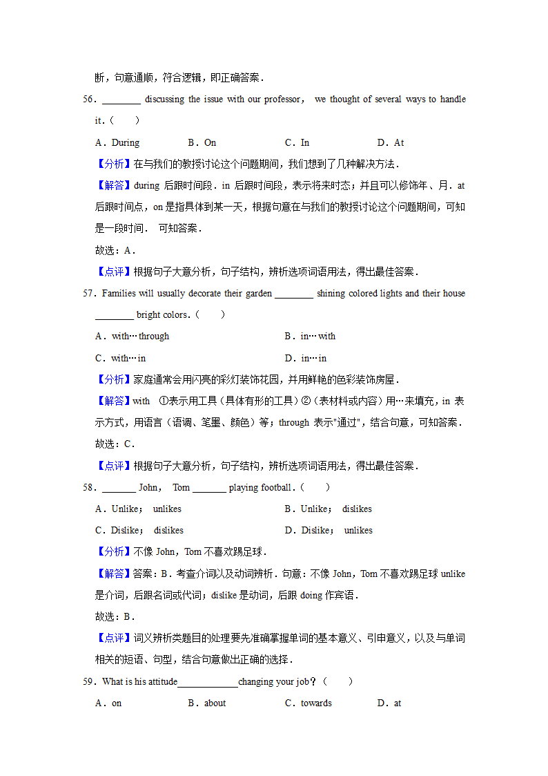 2022届高考英语专题训练：介词习题（含答案）.doc第24页