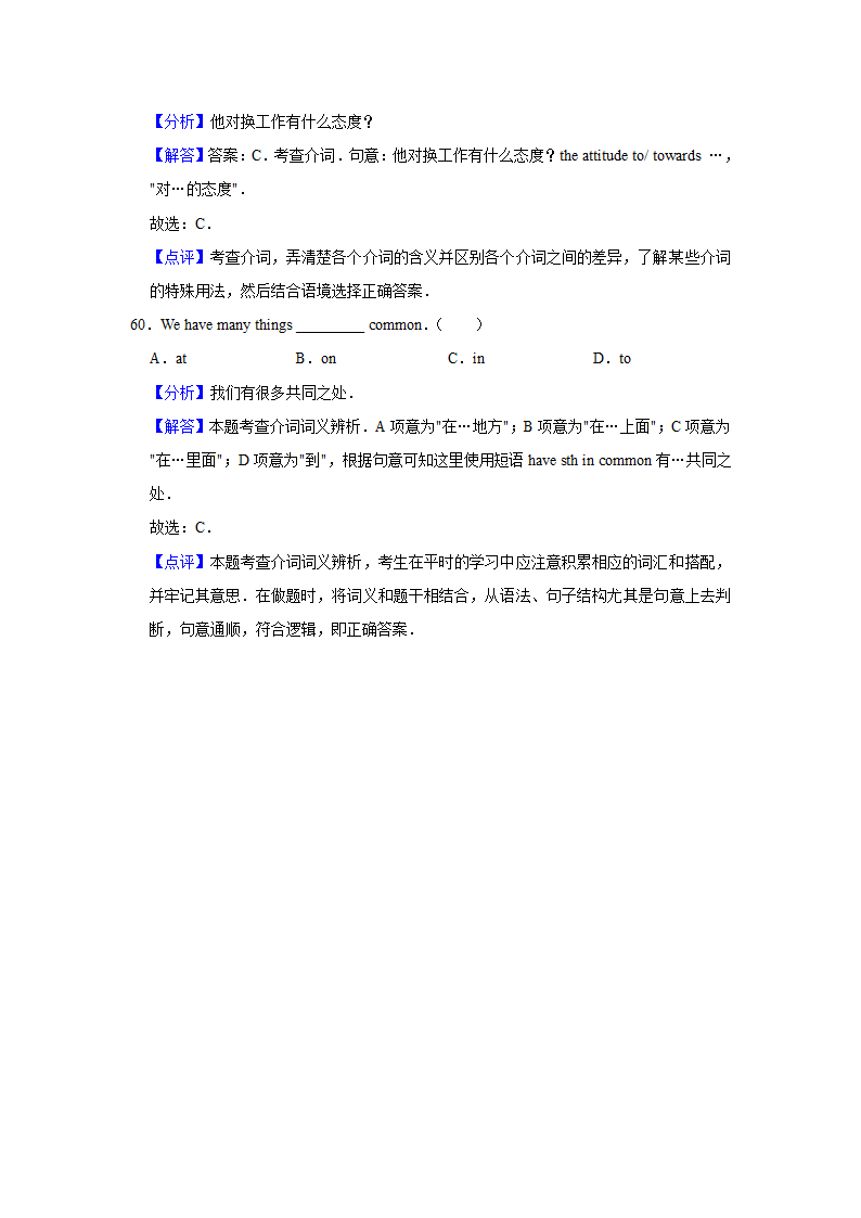 2022届高考英语专题训练：介词习题（含答案）.doc第25页