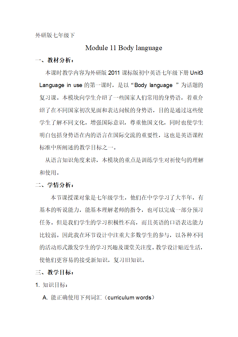 外研版英语七年级下Module 11 Body language Unit 3 Language in use教案（1课时）.doc第1页