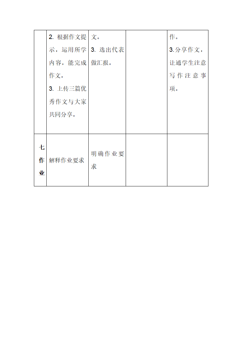 外研版英语七年级下Module 11 Body language Unit 3 Language in use教案（1课时）.doc第7页