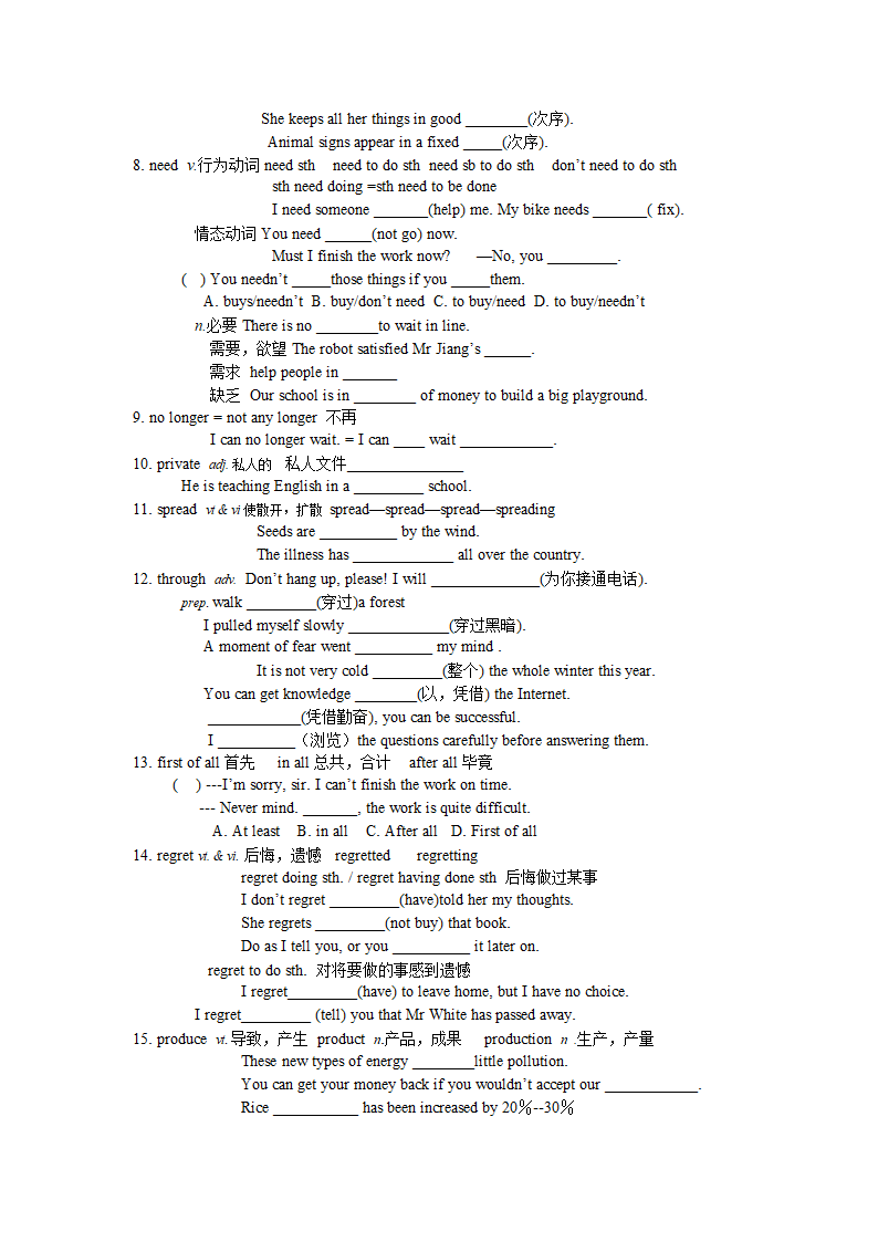 【牛津译林版】中考英语一轮复习教案：9下 Unit 3 Robots.doc第2页