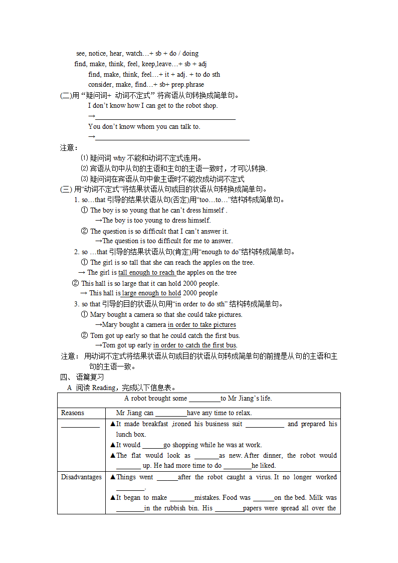 【牛津译林版】中考英语一轮复习教案：9下 Unit 3 Robots.doc第6页