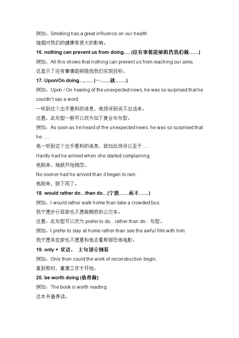 专题19 高考英语应用文（书面表达）快速突破： 经典背诵100句（下）.doc第3页