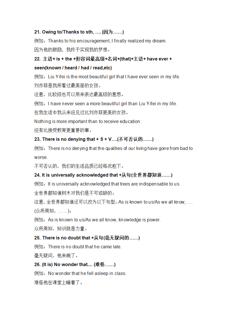 专题19 高考英语应用文（书面表达）快速突破： 经典背诵100句（下）.doc第4页