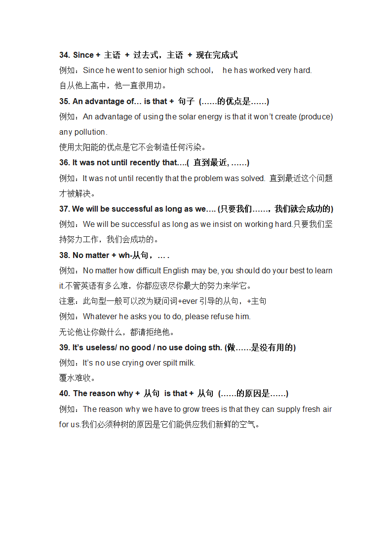 专题19 高考英语应用文（书面表达）快速突破： 经典背诵100句（下）.doc第6页