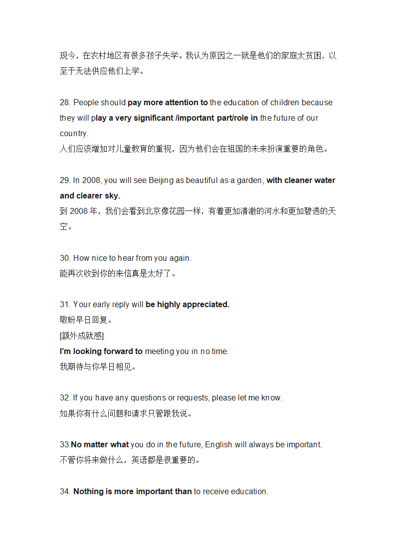 专题19 高考英语应用文（书面表达）快速突破： 经典背诵100句（下）.doc第11页