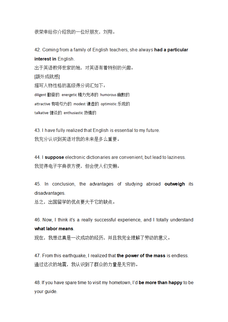 专题19 高考英语应用文（书面表达）快速突破： 经典背诵100句（下）.doc第13页