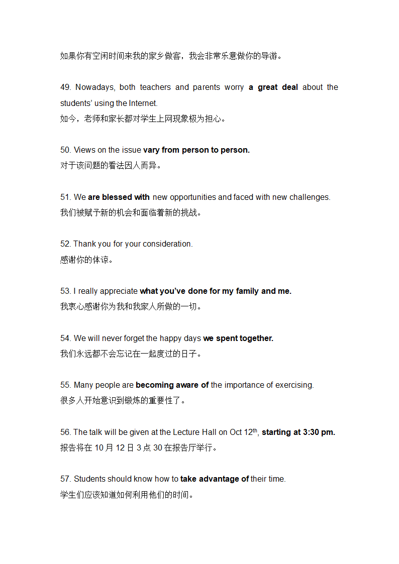 专题19 高考英语应用文（书面表达）快速突破： 经典背诵100句（下）.doc第14页