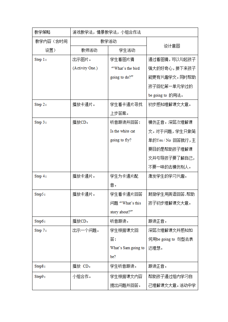 外研版英语（一年级起点）三年级上册 Module 9 表格式教学设计.doc第5页