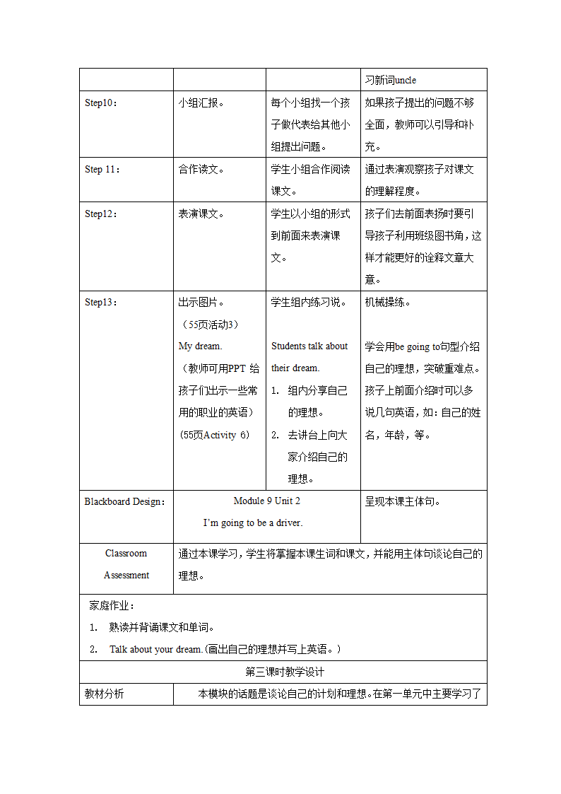 外研版英语（一年级起点）三年级上册 Module 9 表格式教学设计.doc第6页