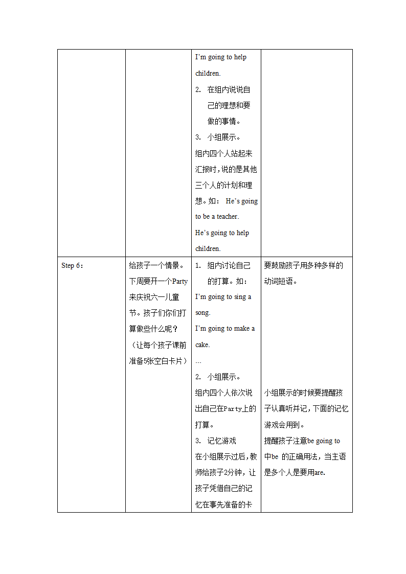 外研版英语（一年级起点）三年级上册 Module 9 表格式教学设计.doc第9页