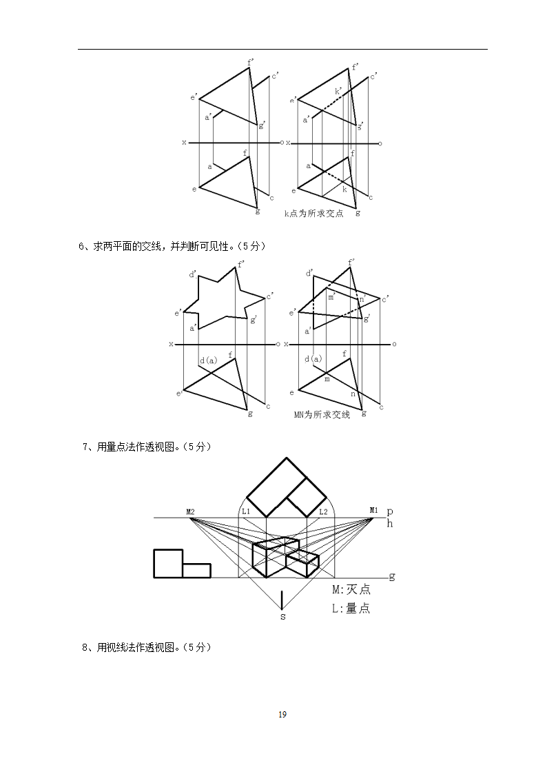 园林制图第19页