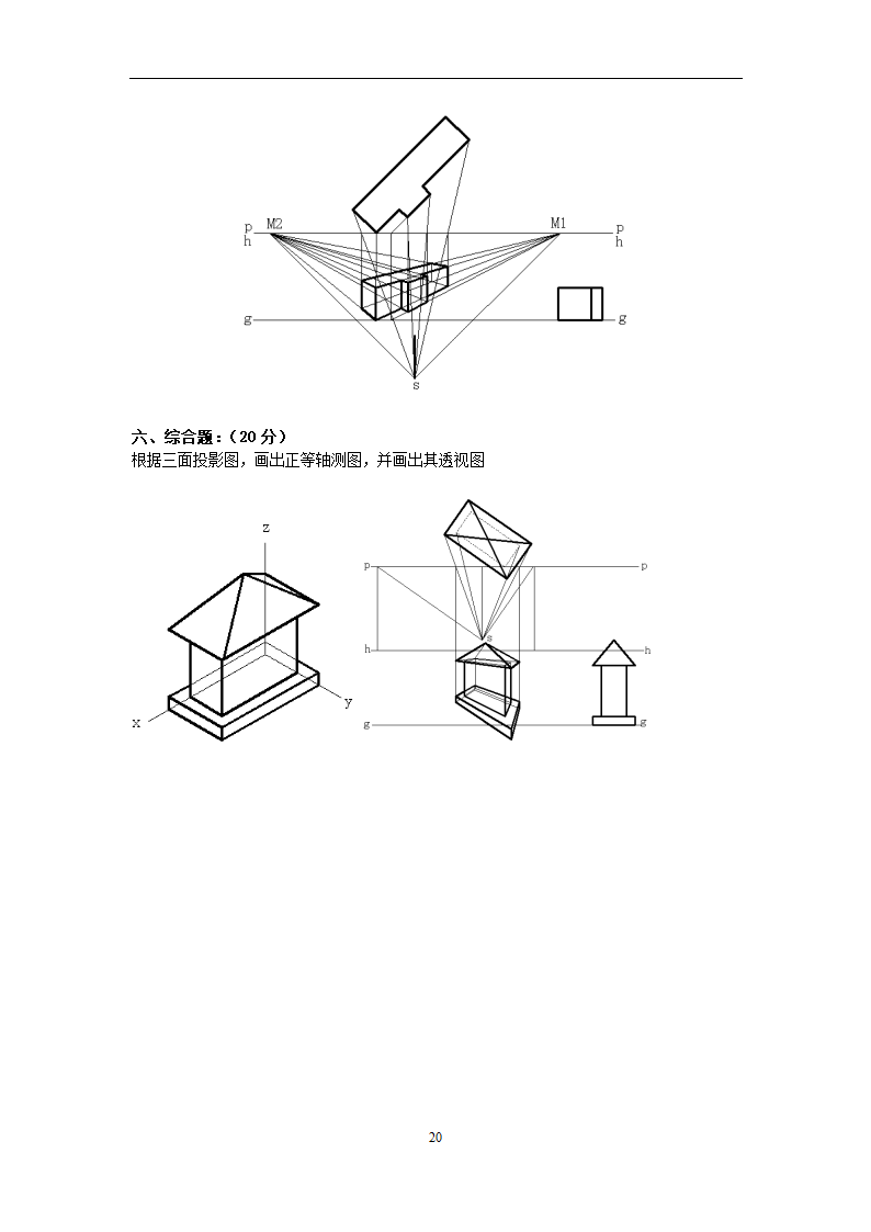 园林制图第20页