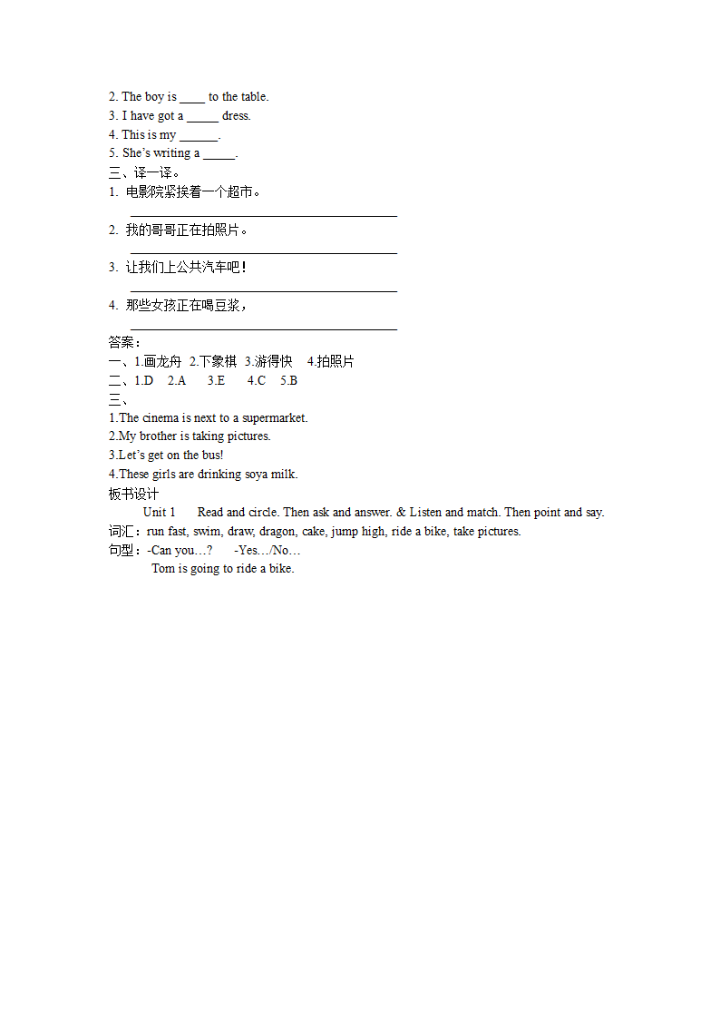 外研版（三年级起点）四年级英语上册 Review Module Unit 1 第二课时教案.doc第4页