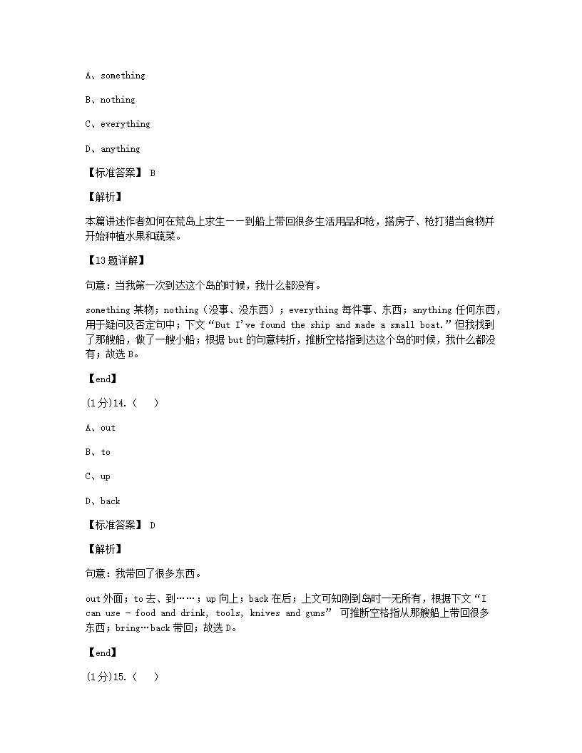 2019-2020 学年度第二学期八年级英语学科期末考试试卷.docx第7页