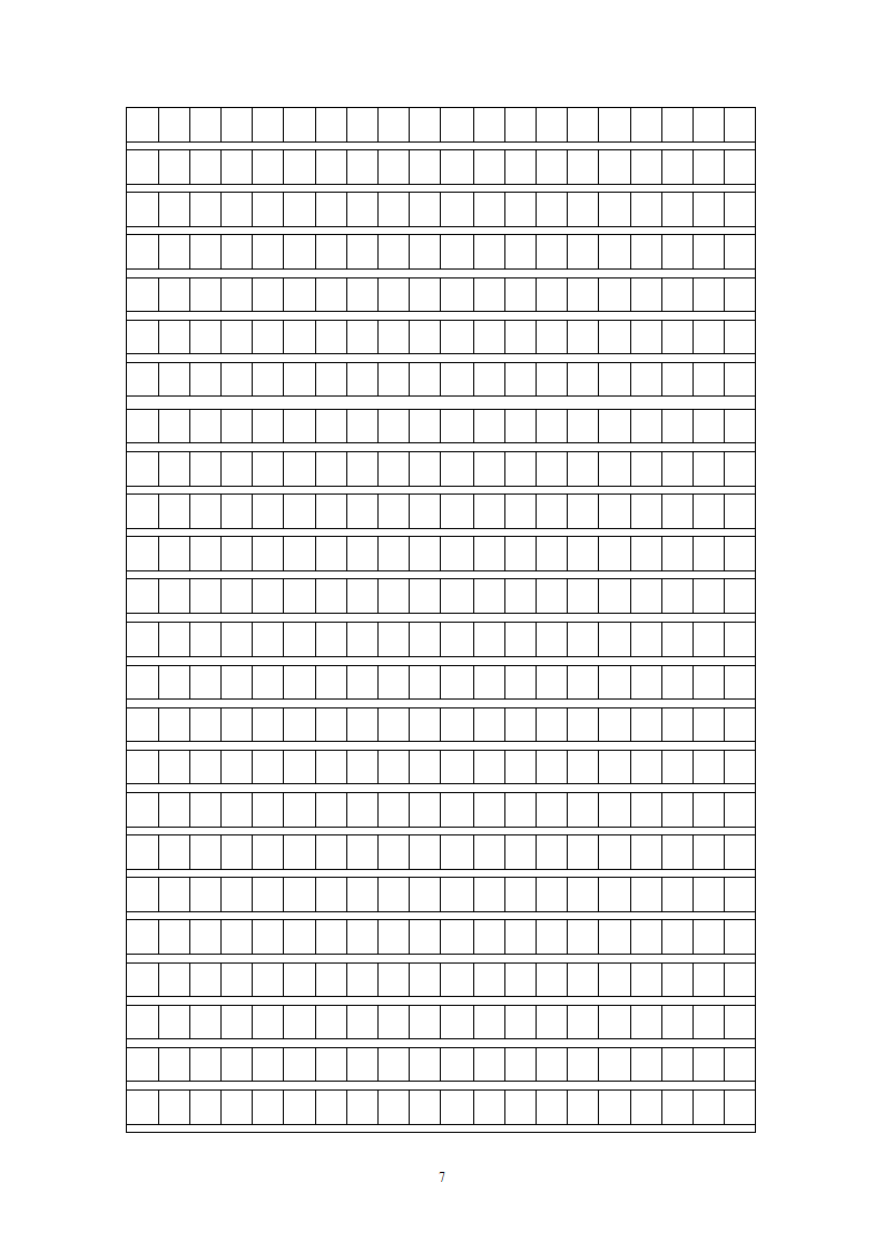 四川省三台县2014届九年级上学期期中考试语文试题.doc第7页