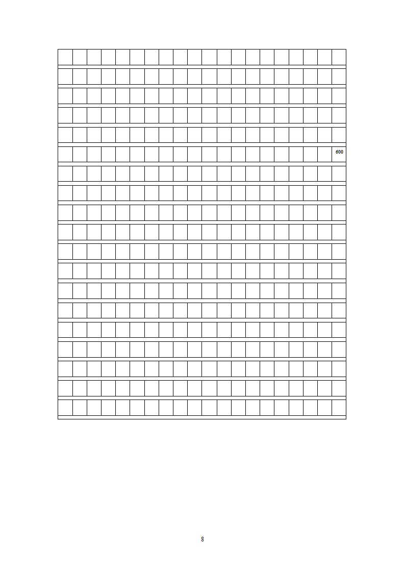 四川省三台县2014届九年级上学期期中考试语文试题.doc第8页