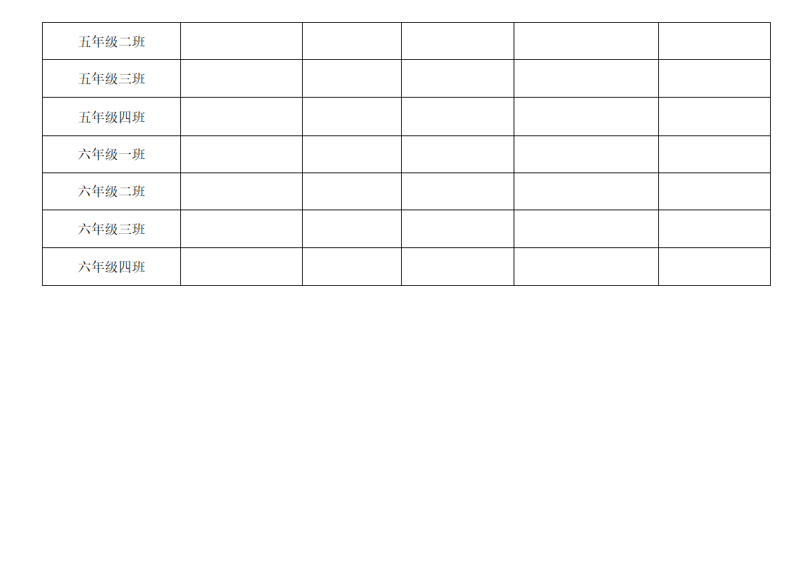 计算机室检查表第3页