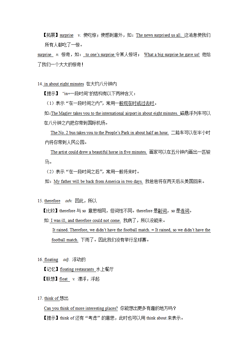 牛津上海版七年级下册Module 1 Garden City and its neighbours Unit 1知识点记忆+检测版.doc第4页