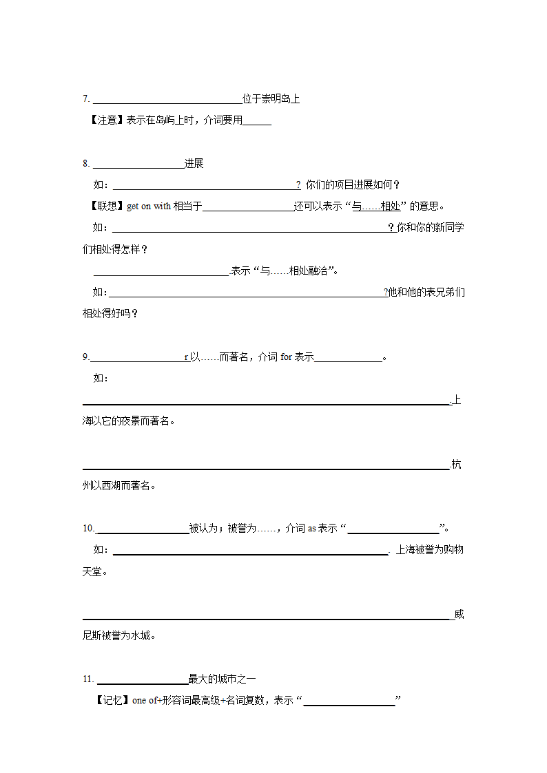 牛津上海版七年级下册Module 1 Garden City and its neighbours Unit 1知识点记忆+检测版.doc第9页