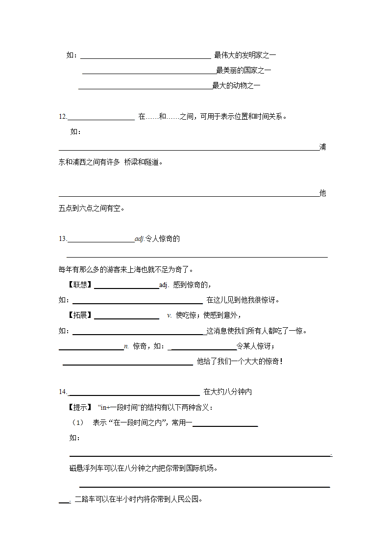 牛津上海版七年级下册Module 1 Garden City and its neighbours Unit 1知识点记忆+检测版.doc第10页