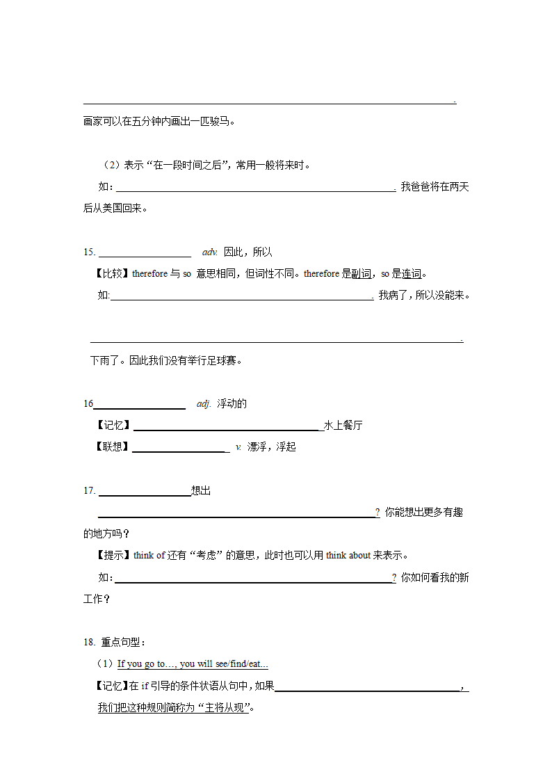 牛津上海版七年级下册Module 1 Garden City and its neighbours Unit 1知识点记忆+检测版.doc第11页