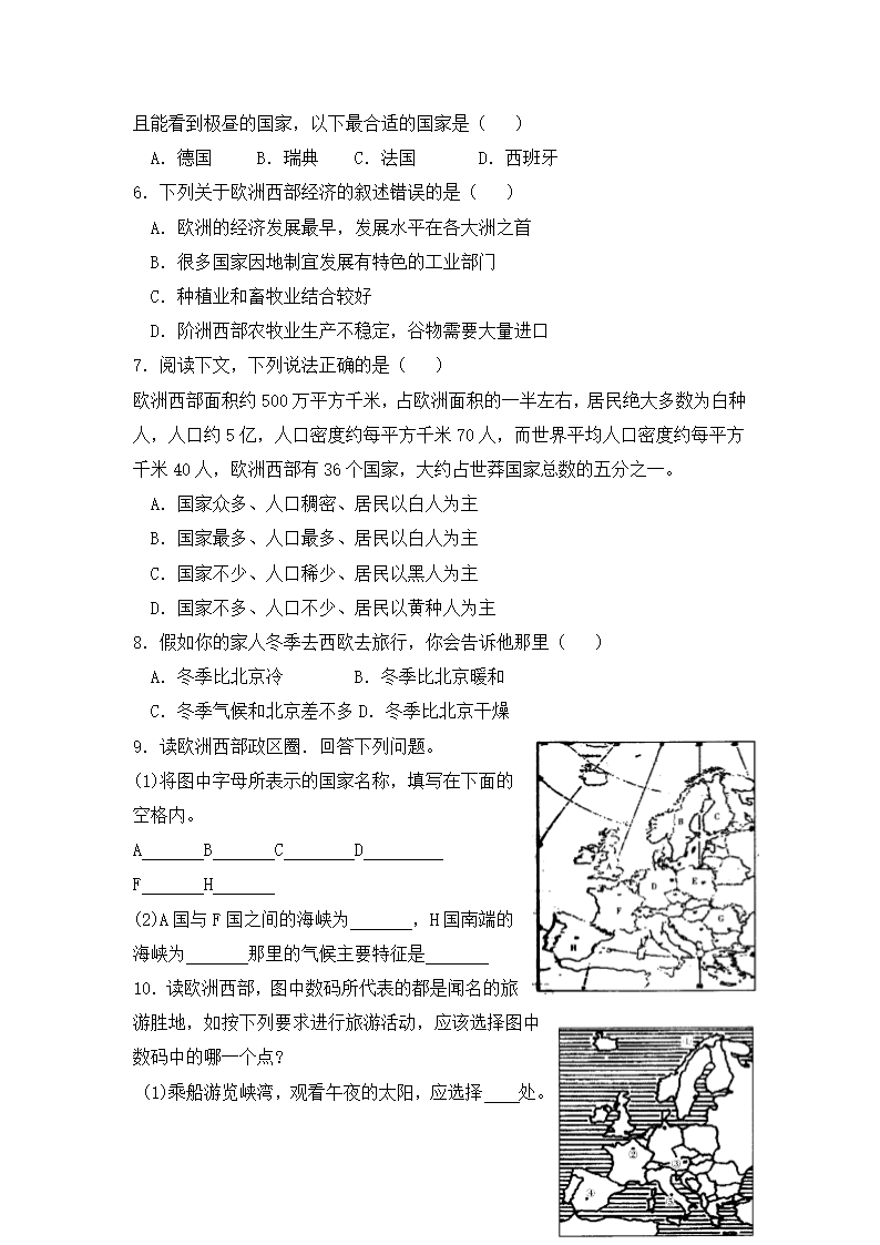 《欧洲西部》合作探究型学案3.doc.doc第3页