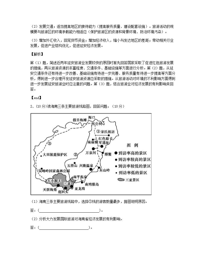 本章达标测评.docx第2页