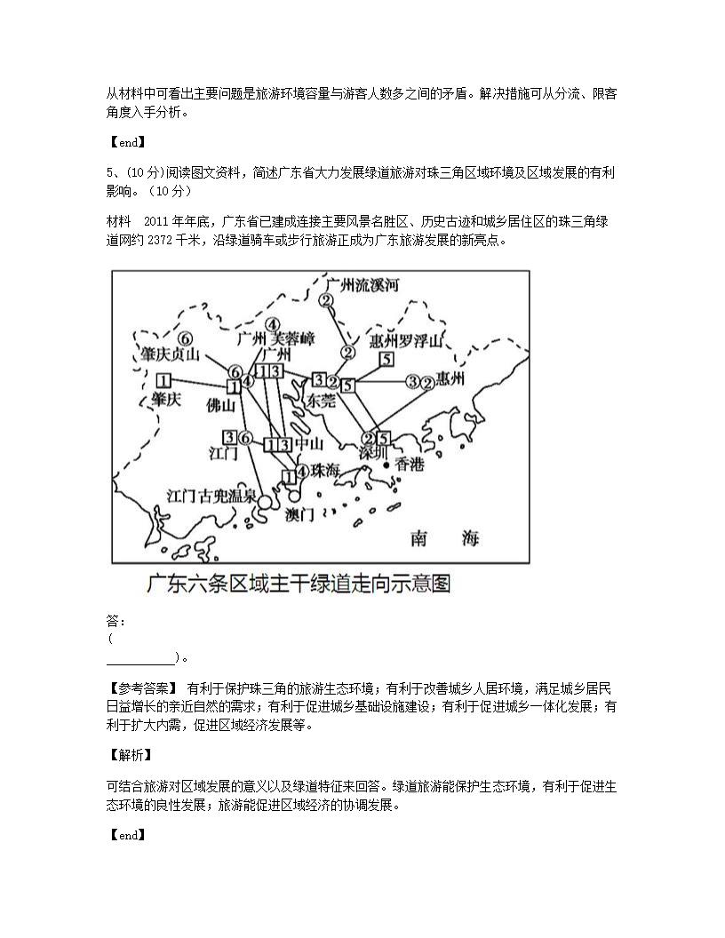 本章达标测评.docx第4页