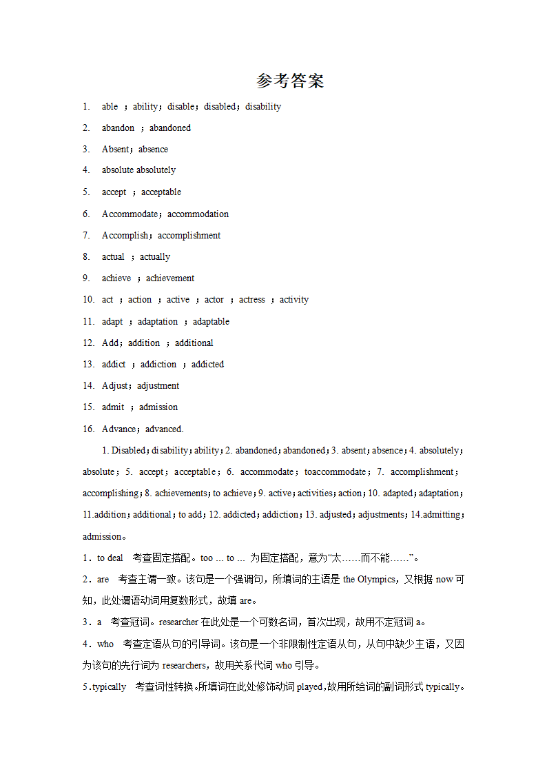 2021高考英语词性变换+语法填空考前冲刺（一）.doc第4页