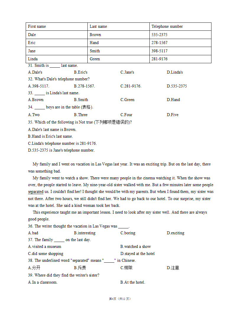 人教版七下英语 Unit 11 How was your school trip 单元检测（含答案）.doc第4页