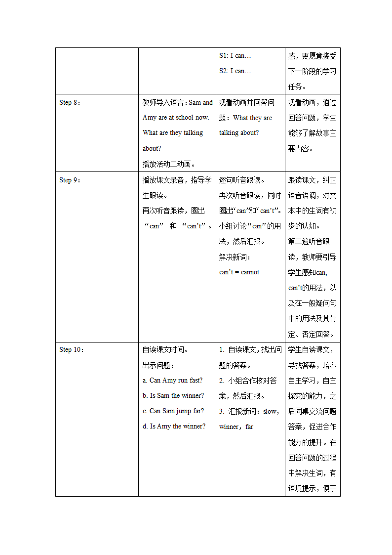 外研版英语（一年级起点）三年级上册 Module 4 表格式教学设计.doc第3页