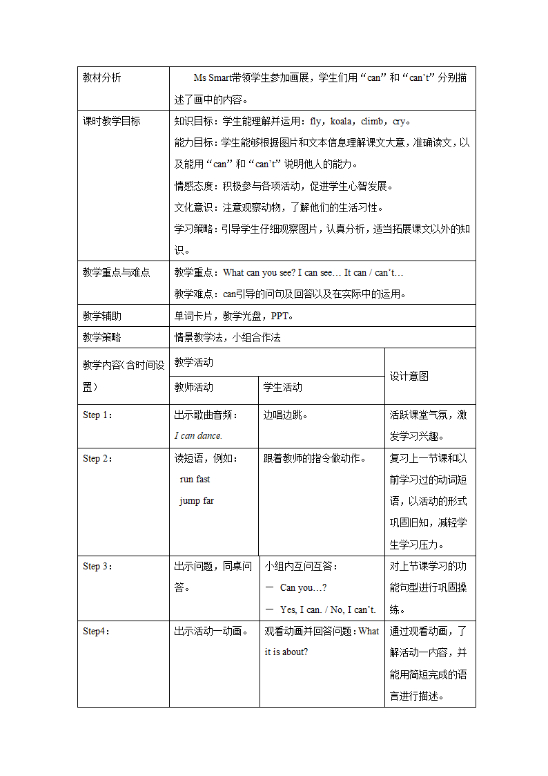 外研版英语（一年级起点）三年级上册 Module 4 表格式教学设计.doc第5页